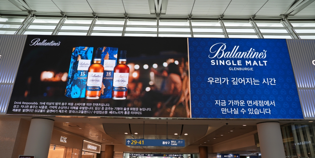 발렌타인, 인천국제공항서 OOH 캠페인 전개… 공항 동선 따라 노출 극대화